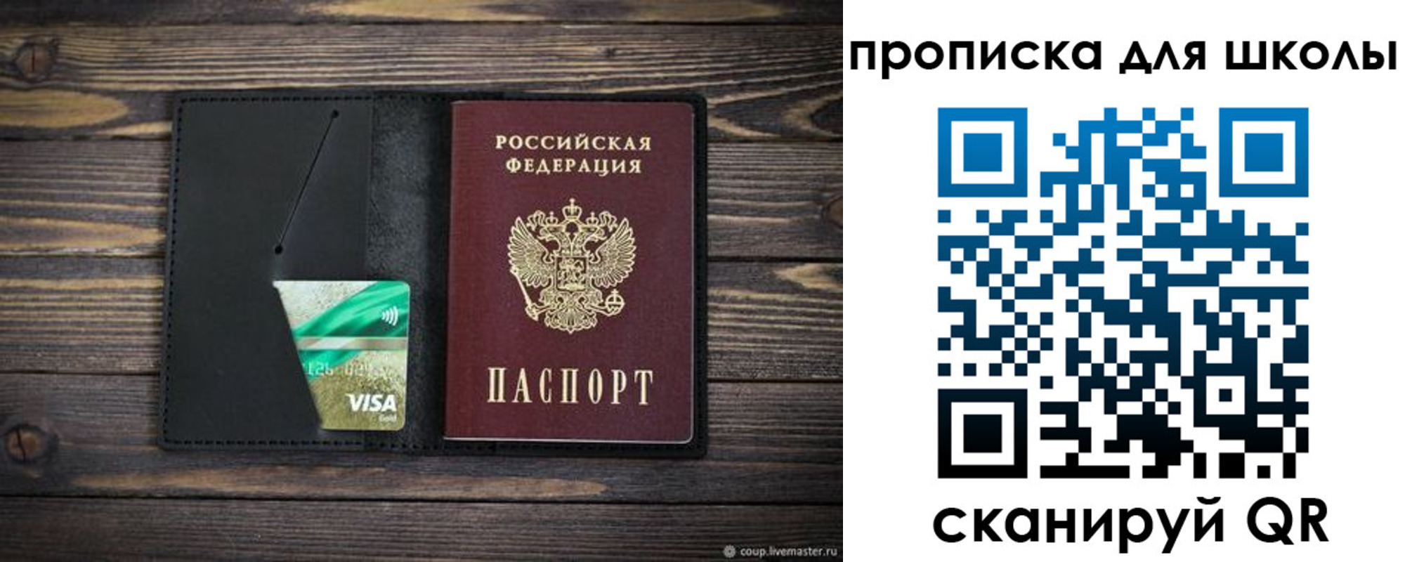 временная регистрация недорого в Керчи