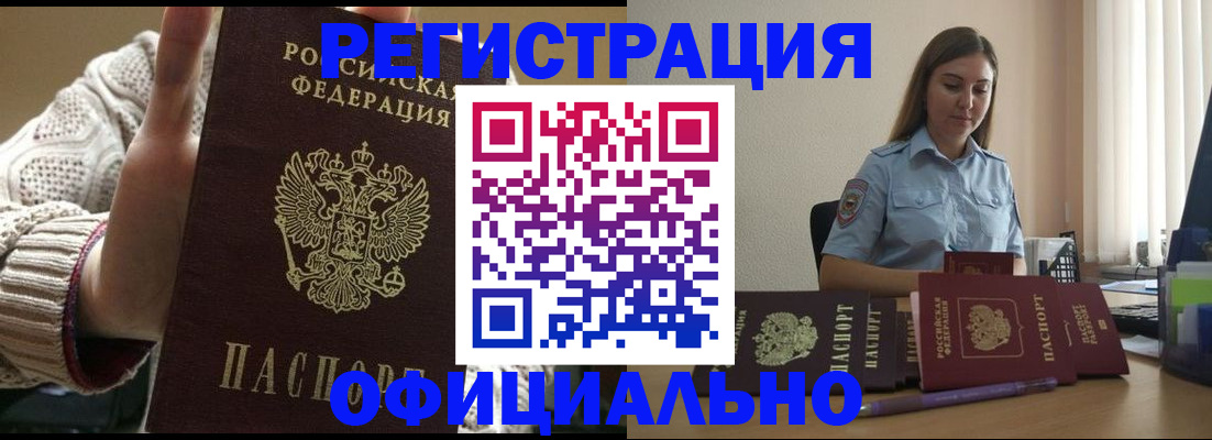 прописка для военкомата в Керчи