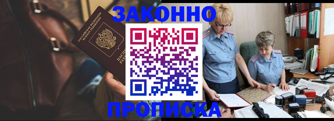 временная регистрация собственник в Керчи