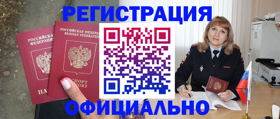 временная регистрация купить в Керчи