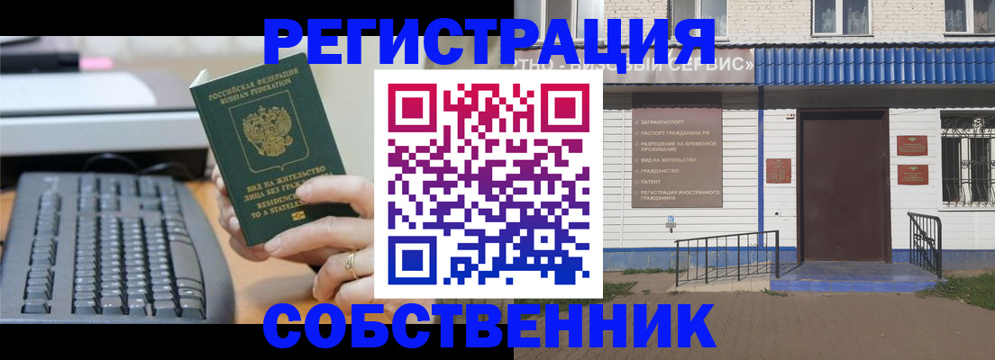 регистрация в Керчи
