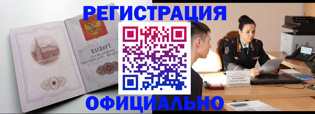 прописка паспорт в Керчи
