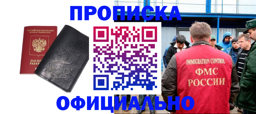 временная регистрация адрес в Керчи