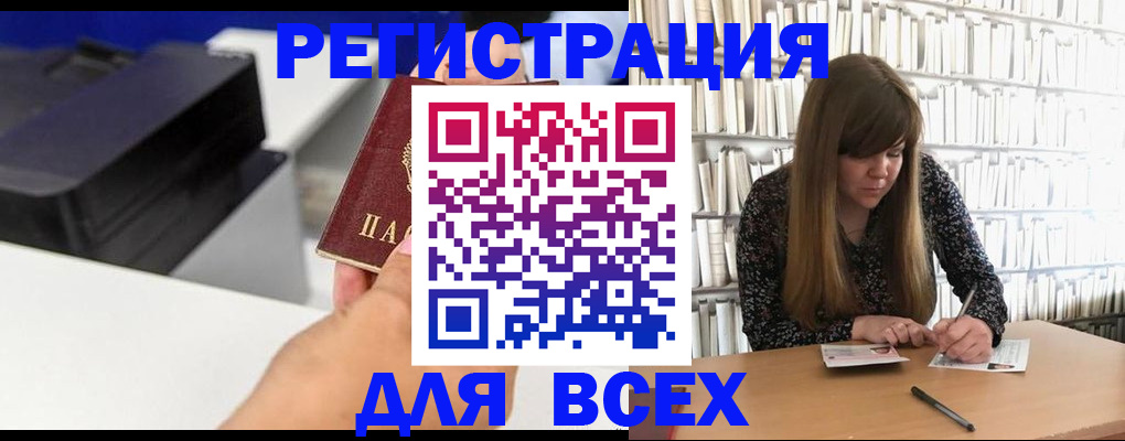 прописка иностранных граждан в Керчи