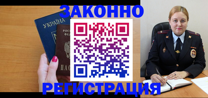 временная регистрация собственник в Керчи
