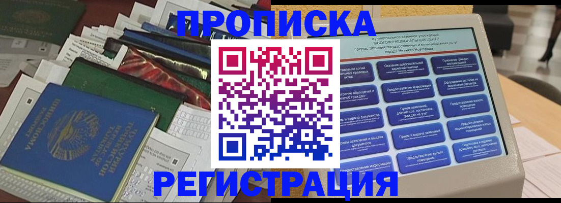 миграционный учет в Керчи