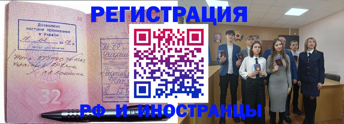 прописка регистрация в Керчи
