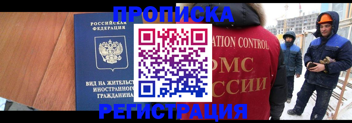 прописка штамп в Керчи