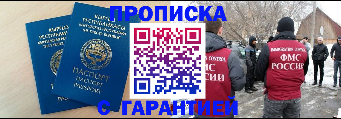 временная регистрация в квартире в Керчи