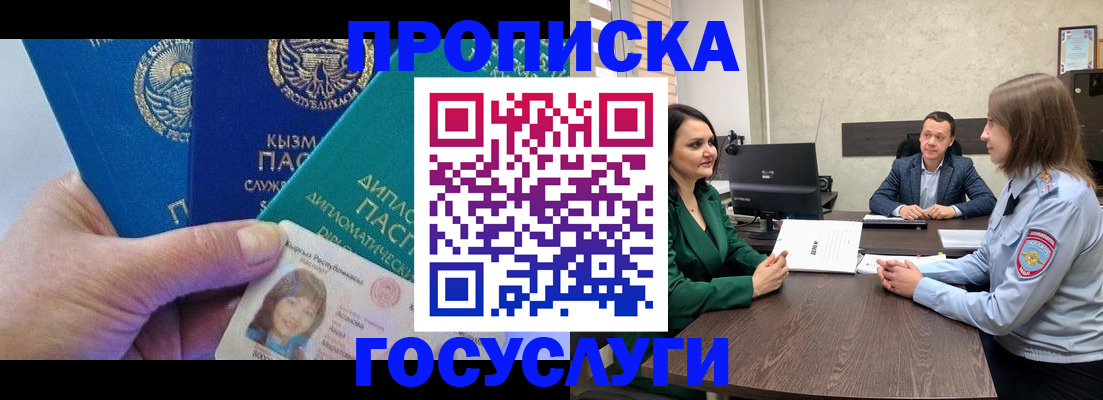 прописка для кредита в Керчи